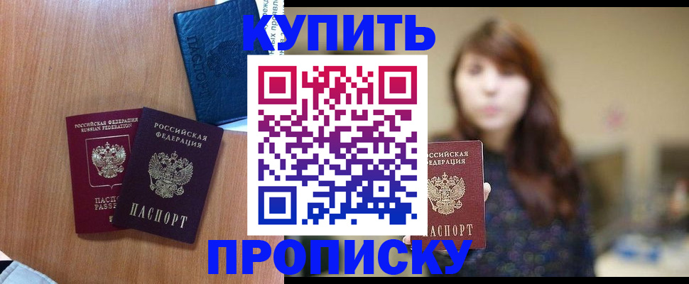 временная регистрация собственник в Алтае